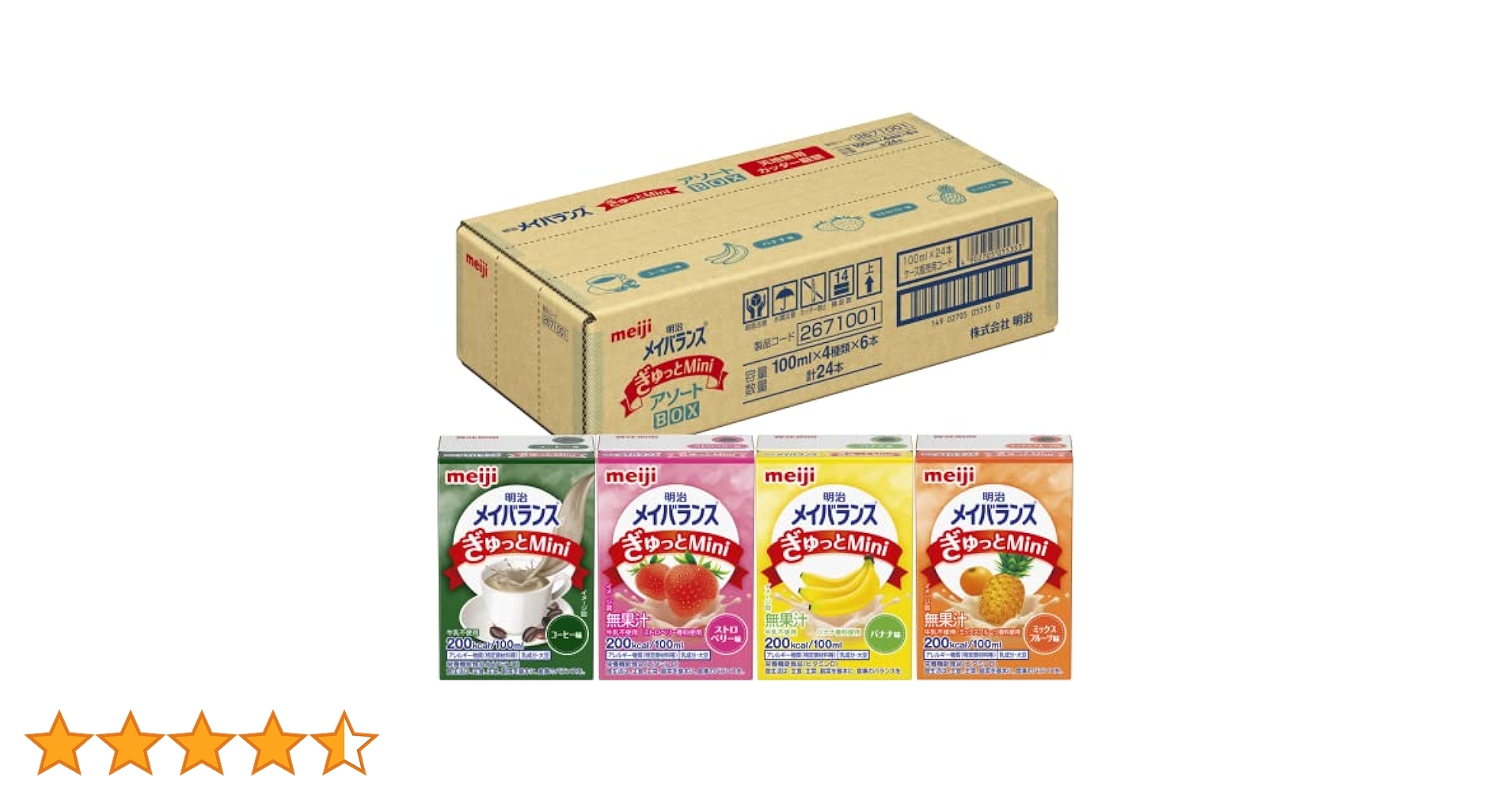 メイバランスミニ　アソートBOX 24本✖️4箱★96本 Amazon.co.jp: メイバランスぎゅっとミニ アソートBOX 100ml×24